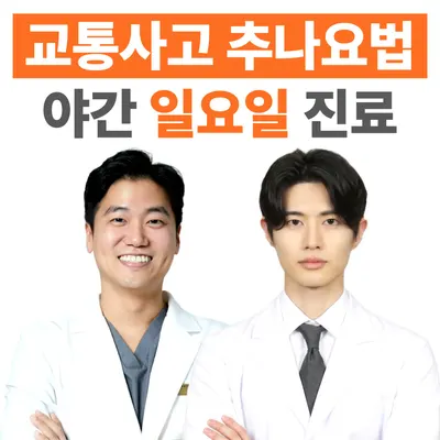 교선한의원 사진 1 (업체가 네이버 플레이스에 올린 사진)