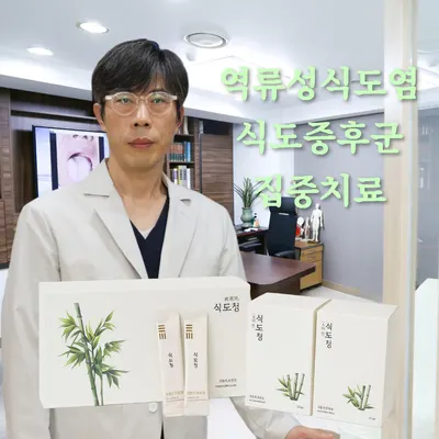 덕수한의원 사진 3 (업체가 네이버 플레이스에 올린 사진)