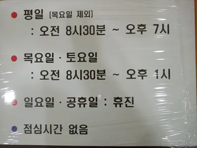 두꺼비 한의원 사진 2 (업체가 네이버 플레이스에 올린 사진)