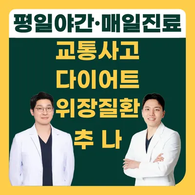 365바른본한의원 사진 1 (업체가 네이버 플레이스에 올린 사진)