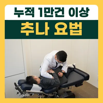 365바른본한의원 사진 3 (업체가 네이버 플레이스에 올린 사진)