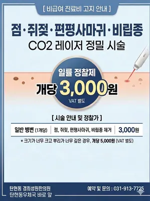 경희성원한의원 사진 3 (업체가 네이버 플레이스에 올린 사진)