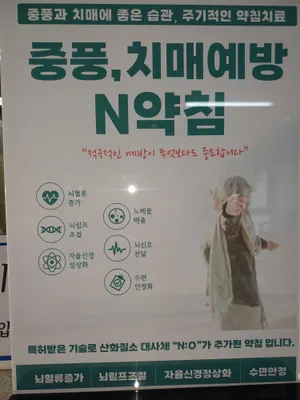 맑은생한의원 사진 1 (업체가 네이버 플레이스에 올린 사진)