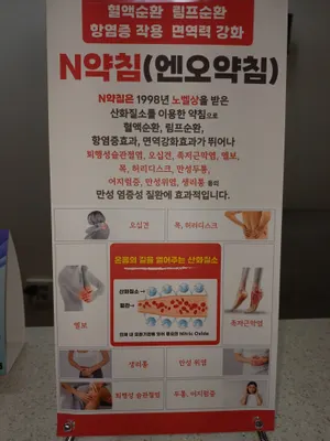 맑은생한의원 사진 2 (업체가 네이버 플레이스에 올린 사진)