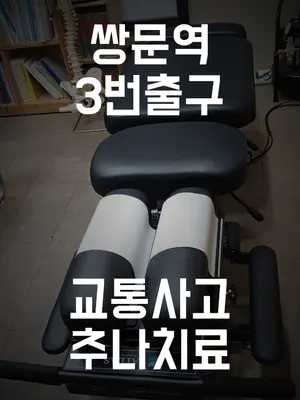 맑은생한의원 사진 3 (업체가 네이버 플레이스에 올린 사진)