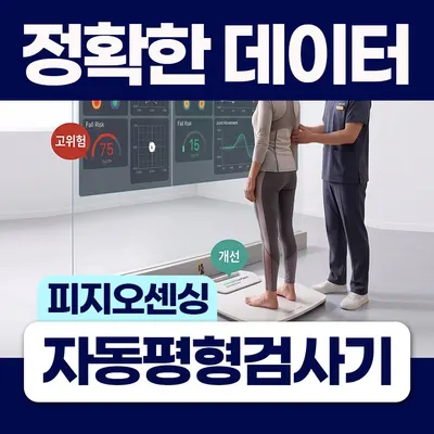 검단수한방병원 사진 3 (업체가 네이버 플레이스에 올린 사진)