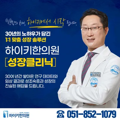 수한의원 사진 2 (업체가 네이버 플레이스에 올린 사진)