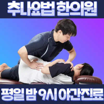 청구경희한의원 사진 1 (업체가 네이버 플레이스에 올린 사진)