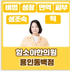 함소아한의원 사진 1 (업체가 네이버 플레이스에 올린 사진)