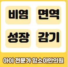 함소아한의원 사진 2 (업체가 네이버 플레이스에 올린 사진)