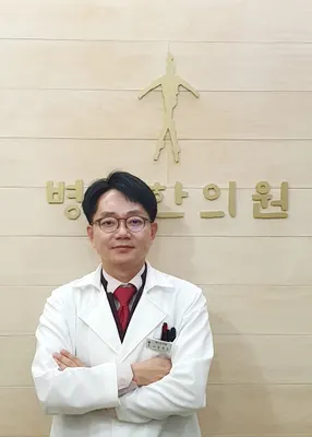 병인한의원 사진 1 (업체가 네이버 플레이스에 올린 사진)