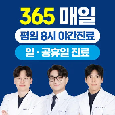365경희최선한의원 사진 1 (업체가 네이버 플레이스에 올린 사진)