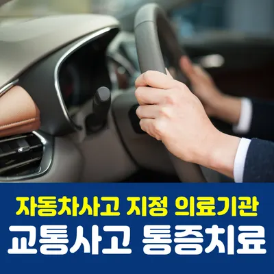365경희최선한의원 사진 3 (업체가 네이버 플레이스에 올린 사진)