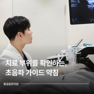 발걸음한의원 사진 3 (업체가 네이버 플레이스에 올린 사진)