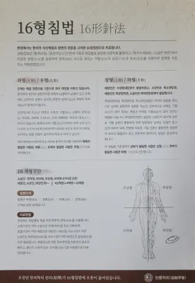 동방한의원 사진 2 (업체가 네이버 플레이스에 올린 사진)