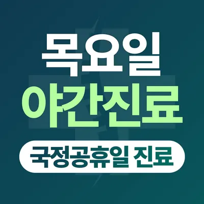 반포뉴본한의원 사진 3 (업체가 네이버 플레이스에 올린 사진)