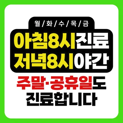 미담한의원 사진 2 (업체가 네이버 플레이스에 올린 사진)
