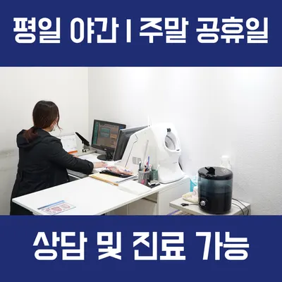 신림경희한의원 사진 2 (업체가 네이버 플레이스에 올린 사진)