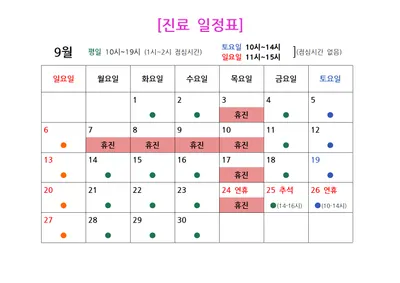 재인한의원 사진 2 (업체가 네이버 플레이스에 올린 사진)