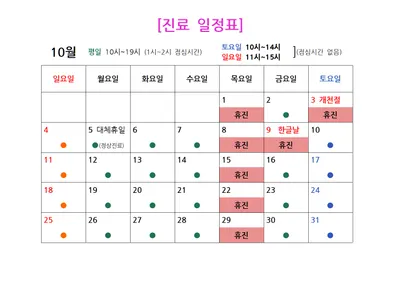 재인한의원 사진 3 (업체가 네이버 플레이스에 올린 사진)