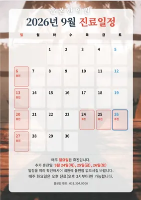 올본한의원 사진 2 (업체가 네이버 플레이스에 올린 사진)