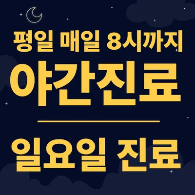 용인부부한의원 사진 2 (업체가 네이버 플레이스에 올린 사진)