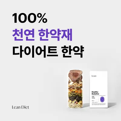 경희하늘애한의원 사진 2 (업체가 네이버 플레이스에 올린 사진)