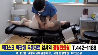 경림한의원 사진 2 (업체가 네이버 플레이스에 올린 사진)