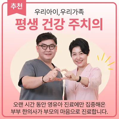 열자비한의원 사진 2 (업체가 네이버 플레이스에 올린 사진)