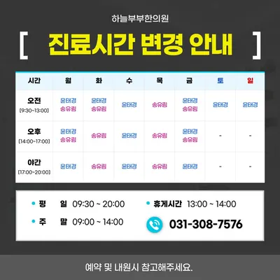 하늘부부한의원 사진 2 (업체가 네이버 플레이스에 올린 사진)