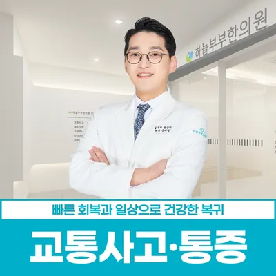 하늘부부한의원 사진 3 (업체가 네이버 플레이스에 올린 사진)