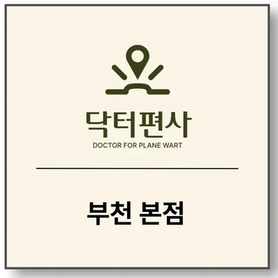 명성한의원 사진 1 (업체가 네이버 플레이스에 올린 사진)