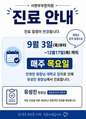 서현부부한의원 사진 1 (업체가 네이버 플레이스에 올린 사진)