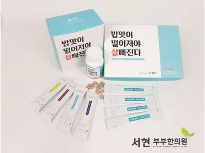 서현부부한의원 사진 2 (업체가 네이버 플레이스에 올린 사진)