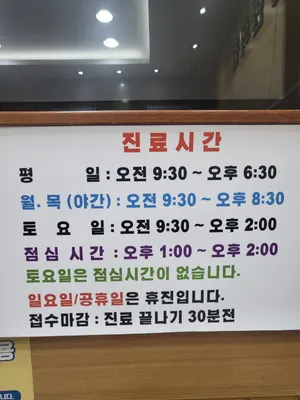 진솔한의원 사진 2 (업체가 네이버 플레이스에 올린 사진)