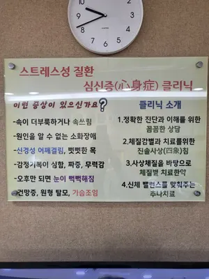 진솔한의원 사진 3 (업체가 네이버 플레이스에 올린 사진)