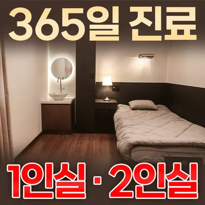 모아한의원 사진 1 (업체가 네이버 플레이스에 올린 사진)