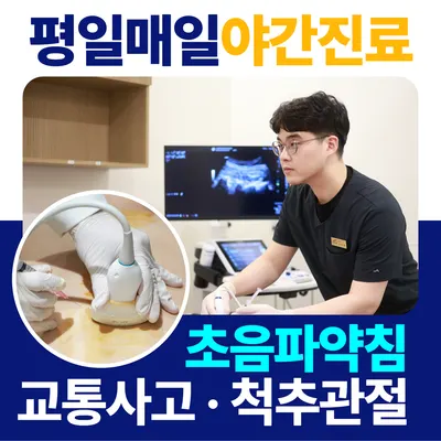 에스본한의원 사진 1 (업체가 네이버 플레이스에 올린 사진)