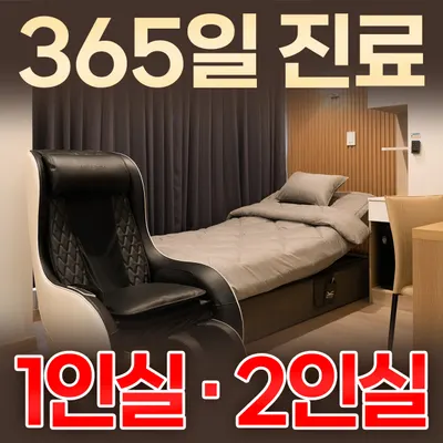 에스본한의원 사진 2 (업체가 네이버 플레이스에 올린 사진)