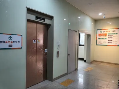 경희푸른솔한의원 사진 1 (업체가 네이버 플레이스에 올린 사진)