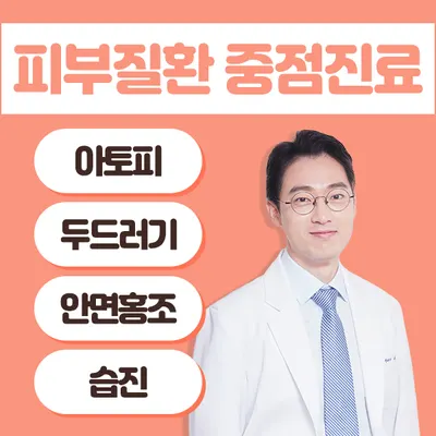 프리허그한의원 사진 1 (업체가 네이버 플레이스에 올린 사진)