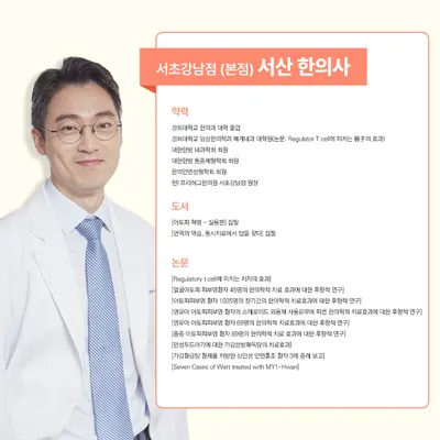 프리허그한의원 사진 2 (업체가 네이버 플레이스에 올린 사진)
