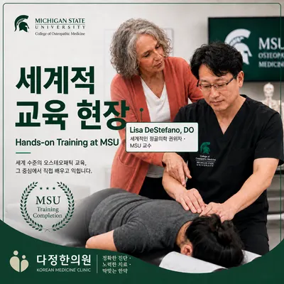다정한의원 사진 1 (업체가 네이버 플레이스에 올린 사진)