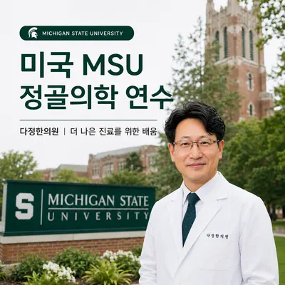 다정한의원 사진 2 (업체가 네이버 플레이스에 올린 사진)