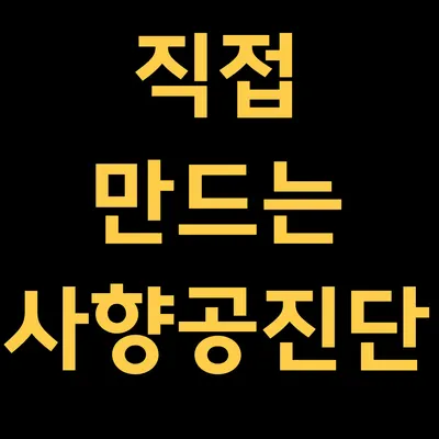 365서울한의원 사진 1 (업체가 네이버 플레이스에 올린 사진)