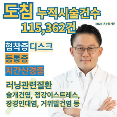 365서울한의원 사진 3 (업체가 네이버 플레이스에 올린 사진)