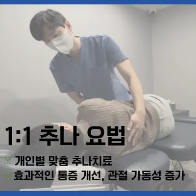 암사제일한의원 사진 3 (업체가 네이버 플레이스에 올린 사진)