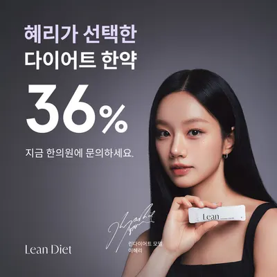 경희올바른한의원 사진 3 (업체가 네이버 플레이스에 올린 사진)