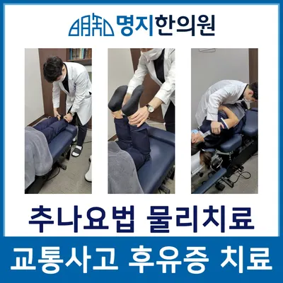 명지한의원 사진 2 (업체가 네이버 플레이스에 올린 사진)