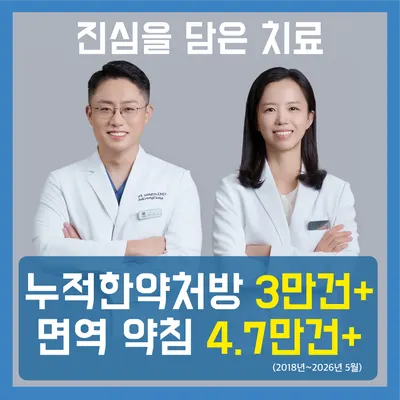 자경당한의원 사진 1 (업체가 네이버 플레이스에 올린 사진)